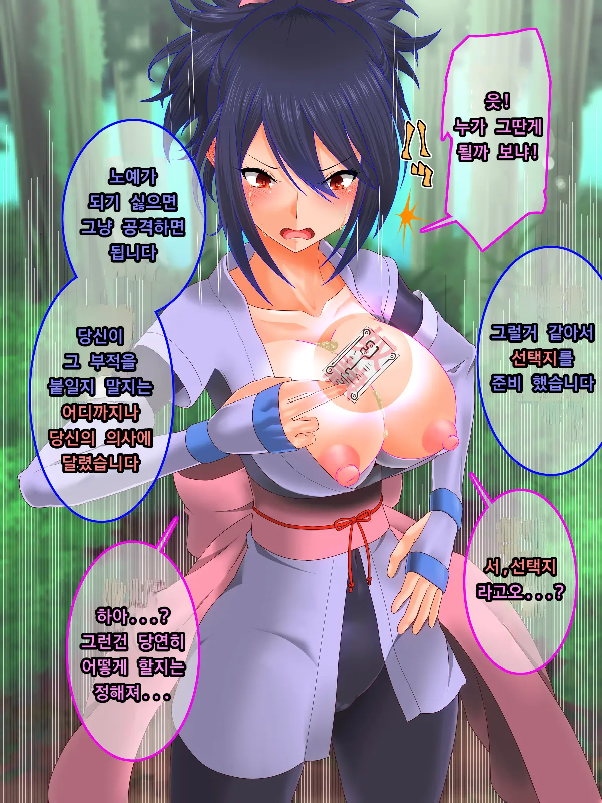 Tales Of Hypnosis2